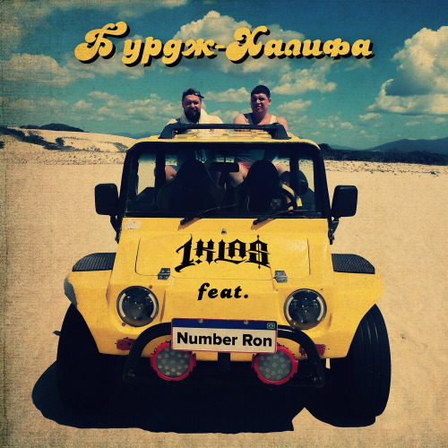 Бурдж Халифа