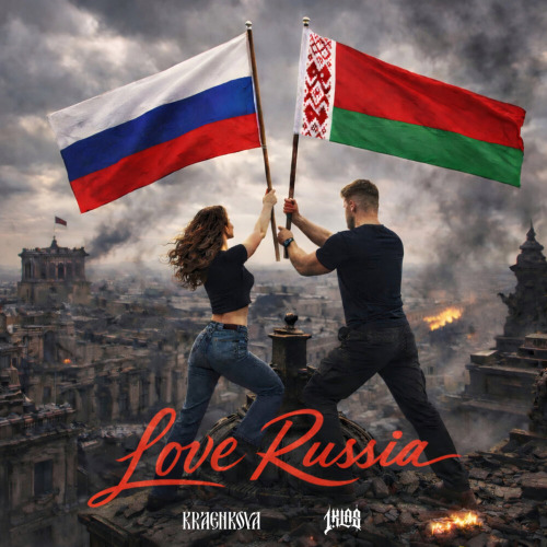 1.Klas, Kraenkova – Love Russia
