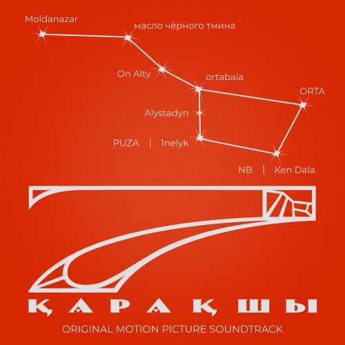 1nelyk, PUZA – Ne