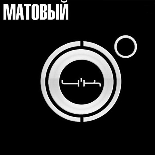 4К – Закипятите булик к подъезду подхожу