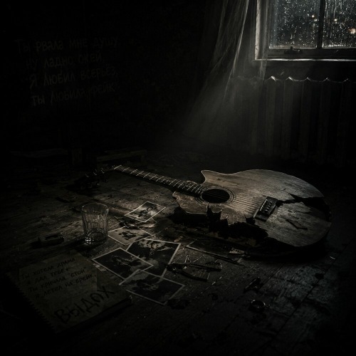 A.fara – Выдох