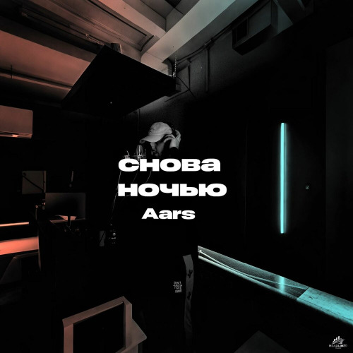 Aars – Снова ночью