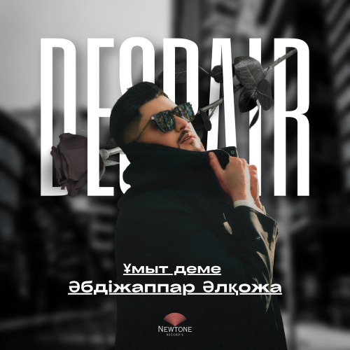 Умыт деме