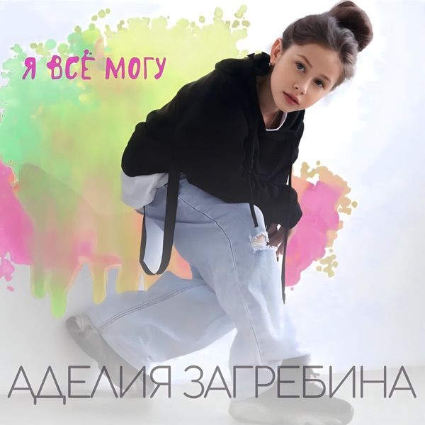 Не сдавайся