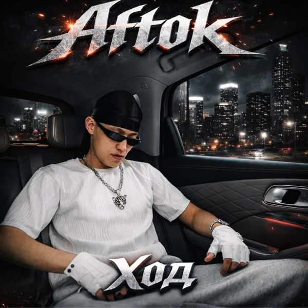 Aftok – Ход