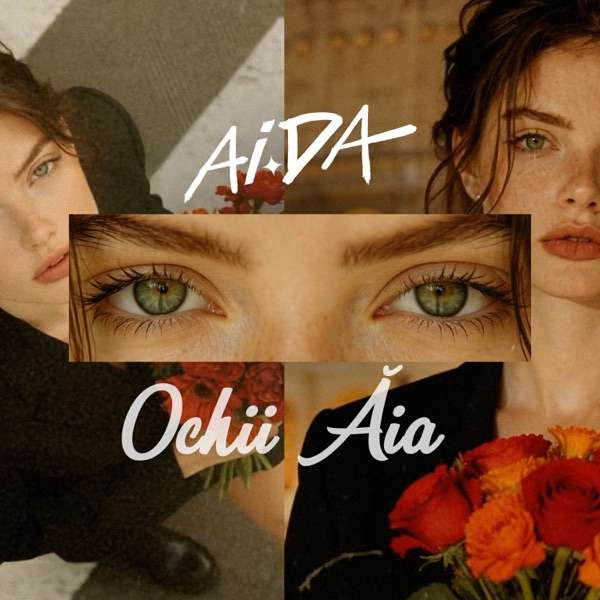 Ochii aia