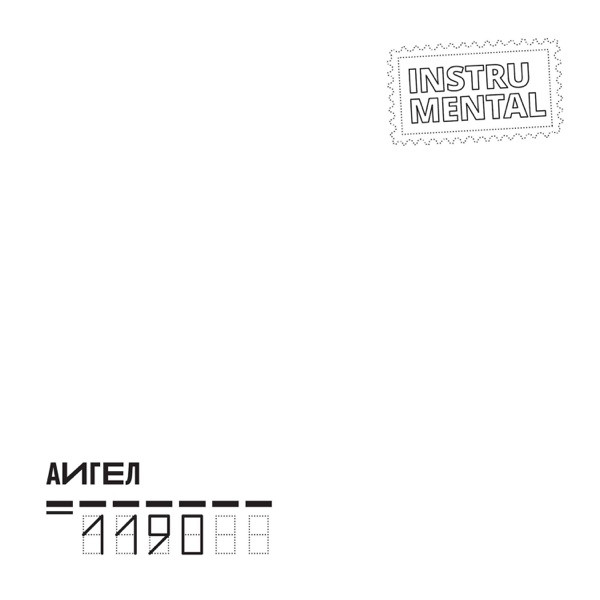 АИГЕЛ – Татарин
