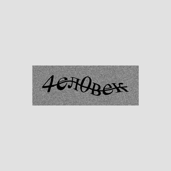 АИГЕЛ – Воин света