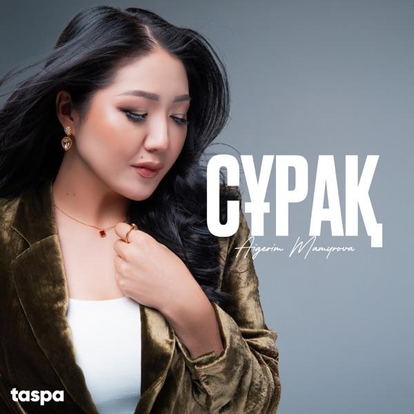 Сұрақ
