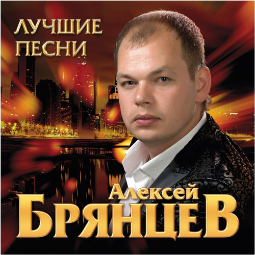 Волчья стая