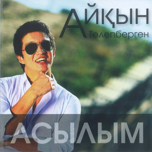Айкын Толепберген – Сулуым