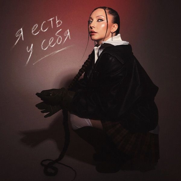 АИЛИ – Я есть у себя