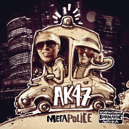 АК–47 и QП – Размер не важен