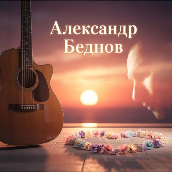 Ночь И День