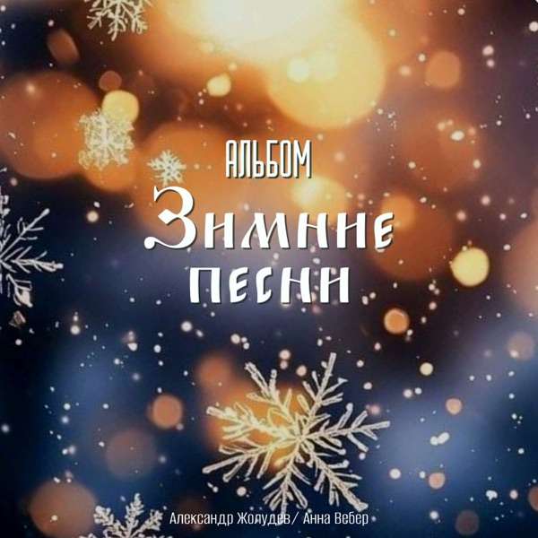 Колокольчиков звон