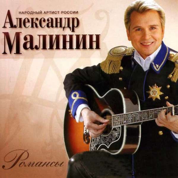 Александр Малинин – Белый конь (AI Cover 2026)