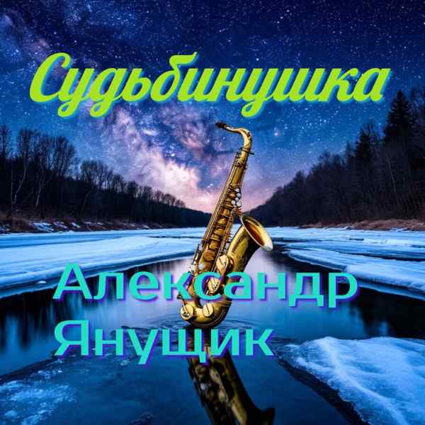 Ты не я