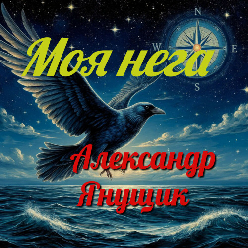 Море и ты