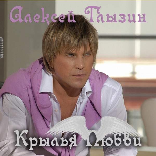 Алексей Глызин – Небо Италии (AI Cover)