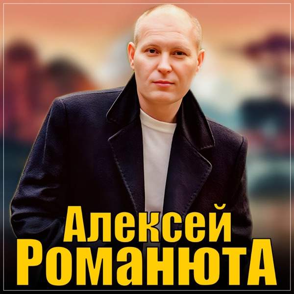 Первая любовь