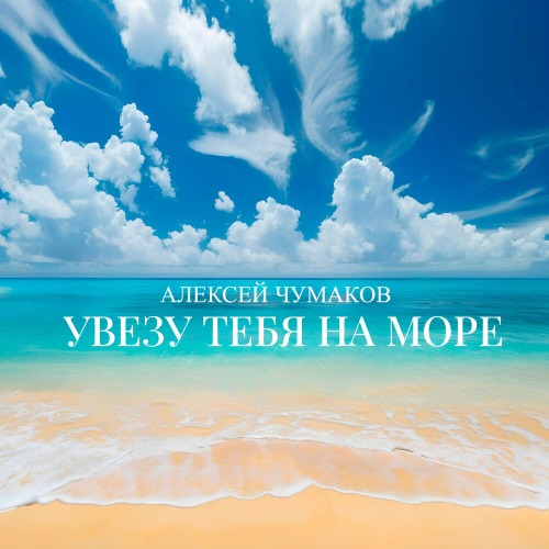 Для тебя Мама