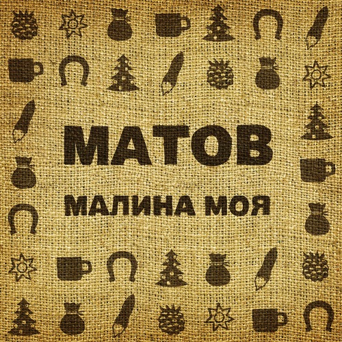 Не сломать