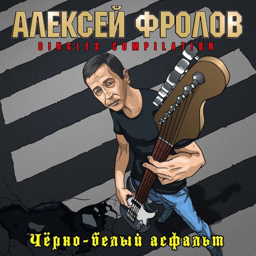 Не спеши жить