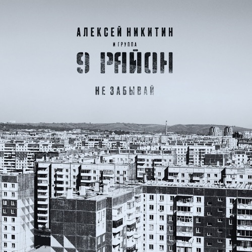 Не забывай о себе