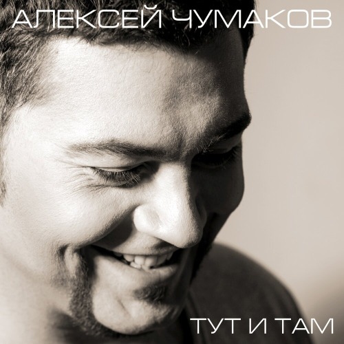Тебя я угадал