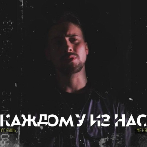 ТОЛЬКО НЕ МОЛЧИ