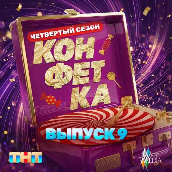 Алена Свиридова – Хочу и пою