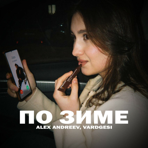 Ты меня предала