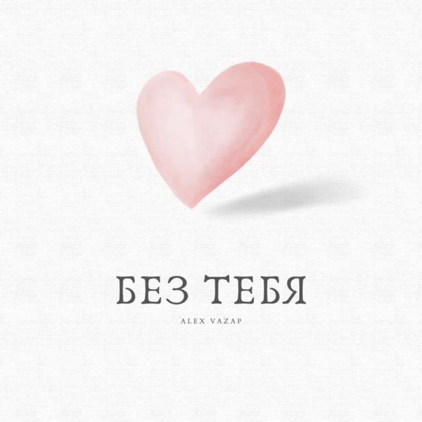 Мы счастливы