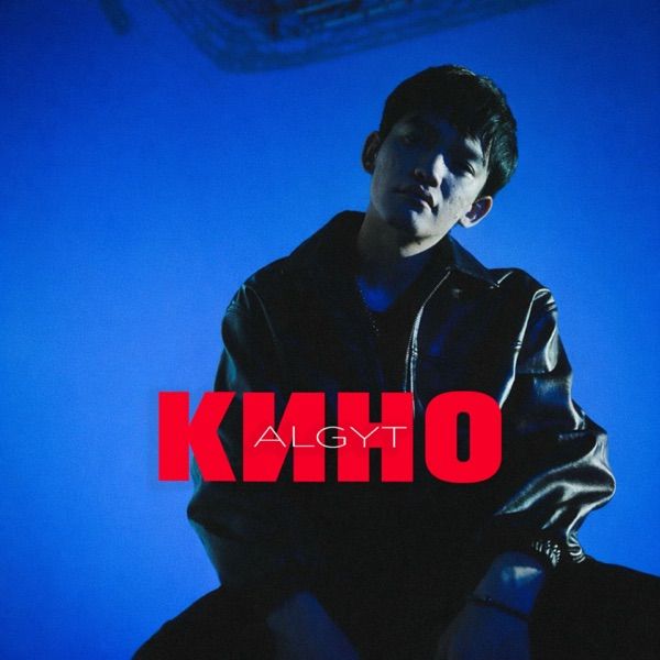 Algyt – Кино