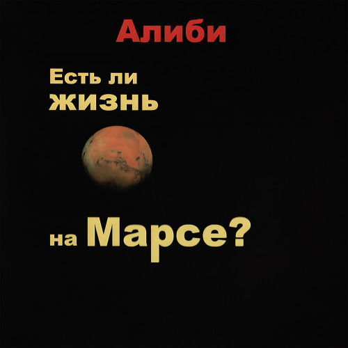 Алиби & Гулнур – Тай–тай