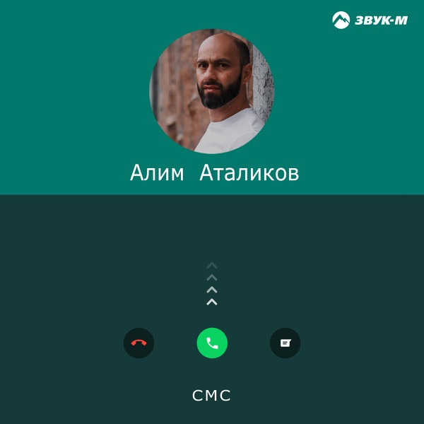 СМС