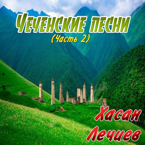 Ali – Попурри