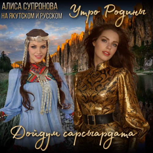 Дойдум сарсыардата