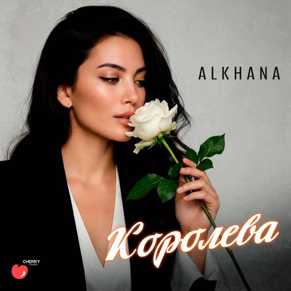 Alkhana – Королева