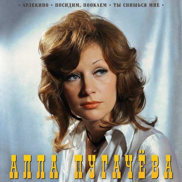 Арлекино (2026 Remaster)