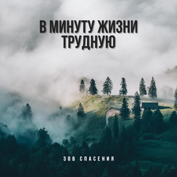 Куда, человек, суеты греха направляешься