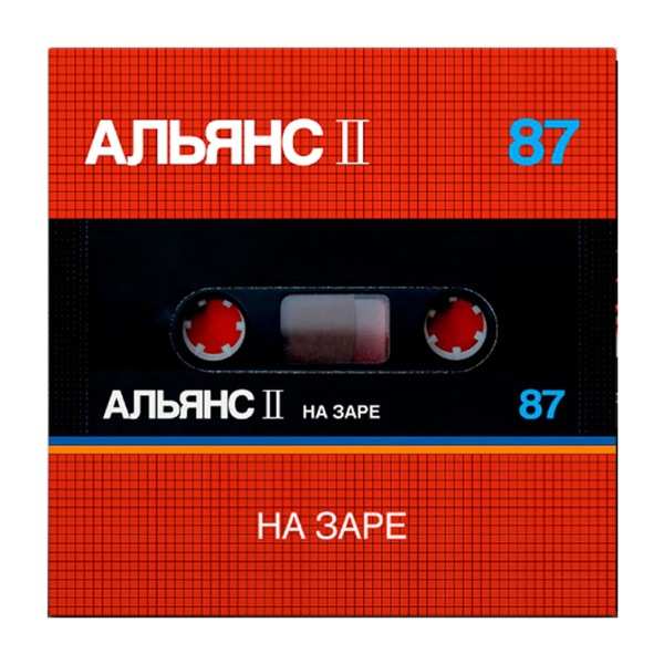 АЛЬЯНС – НА ЗАРЕ (РОМАН СОН) COVER