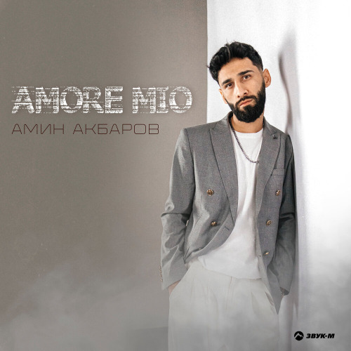 Amore Mio