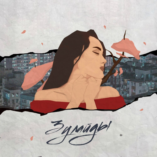 Анара Батырхан – Зулайды