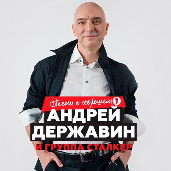 Не плачь, Алиса (Cover)