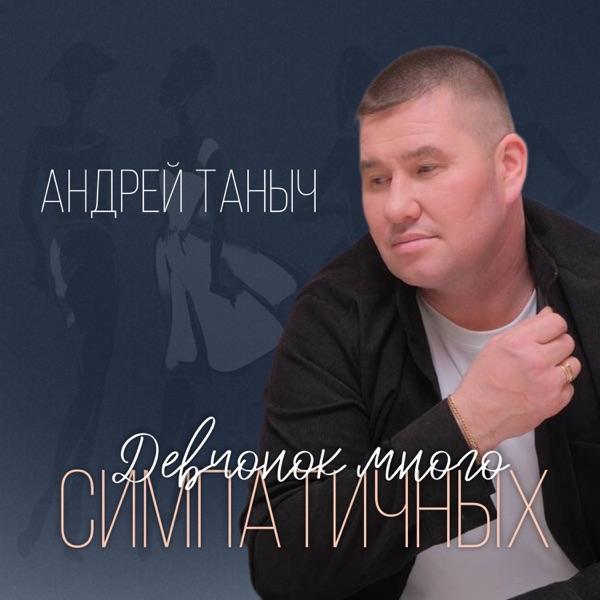 Девчонок много симпатичных