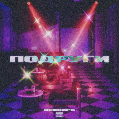 Аниме – Подруга
