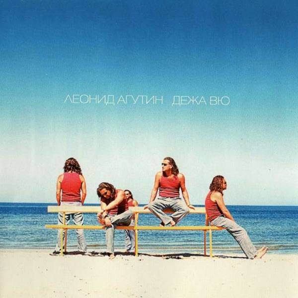 Анжелика Варум – Городок (кавер)