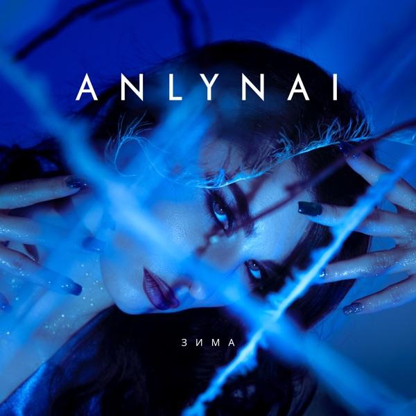 ANLYNAI – Зима