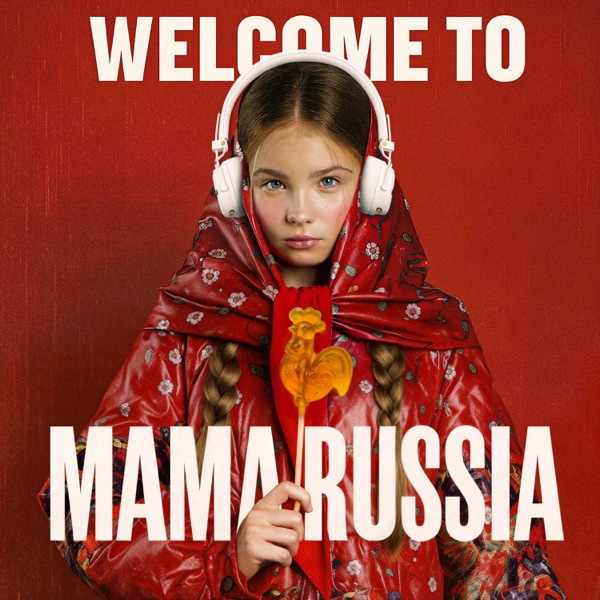 Россия